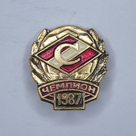 Значок "Спартак. Чемпион 1987", СССР